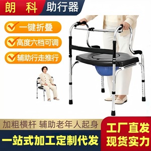 Yixinde Walking Aid Double Bend Aluminum Alloy 51cm Foldable <b>Elderly</b> <b>Walker</b> With Seat For Indoor Outdoor Use - Product Image 5