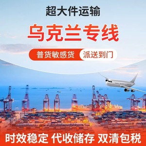 Línea Dedicada de Logística Internacional, Transporte de Mercancías, Envío Marítimo, Aéreo y Express desde China a Suecia, Mercancías Generales - Product Image 4