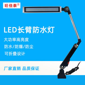 Lampe de travail LED étanche 24V 220V 36V pour machines-outils, tours CNC, presses à poinçonner et fraiseuses - Lumière Tri-proof - Product Image 5