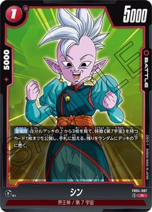Cartes de jeu Hot Selling Ban Dais FB04 Dragon Ball <span class=keywords><strong>Super</strong></span> Fusion World Beyond Boundaries Booster Box (Japon) Série Cadeau - Product Image 5