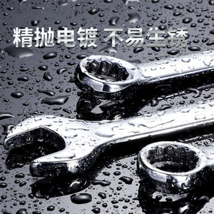 Combination Wrench Set 8-24mm <b>Chrome</b> Vanadium Steel Home Maintenance Tool <b>Box</b> 14-Piece - Product Image 1