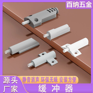 Amortisseurs de porte en plastique pour meubles, armoires, penderies, anti-bruit, amortisseurs cachés, design minimaliste - Product Image 2