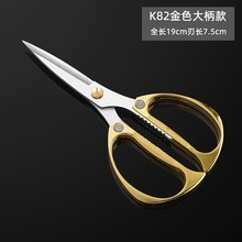 Golden <b>Kitchen</b> <b>Scissors</b> Stainless Steel Heavy Duty For Nut Cracking Household Use - Product Image 3