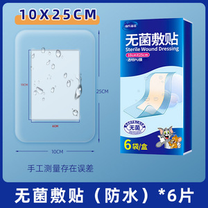 Pansement stérile médical Haishi Hainuo XS 10x25cm, pansement auto-adhésif pour plaies, grand pansement stérile en film PU - Product Image 2