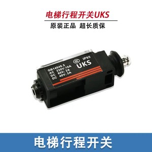 Interrupteur de fin de course Carina UKTS UKT 220V 10A AC/DC IP65 pour accessoires d'ascenseur - Product Image 4