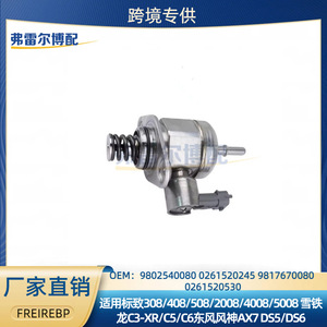 ปั๊มน้ำมันแรงดันสูง Peugeot Citron DS 1.6T 1.8T รุ่น 9802540080 9817670080 อะไหล่เปลี่ยนชุดประกอบเครื่องยนต์ - Product Image 5