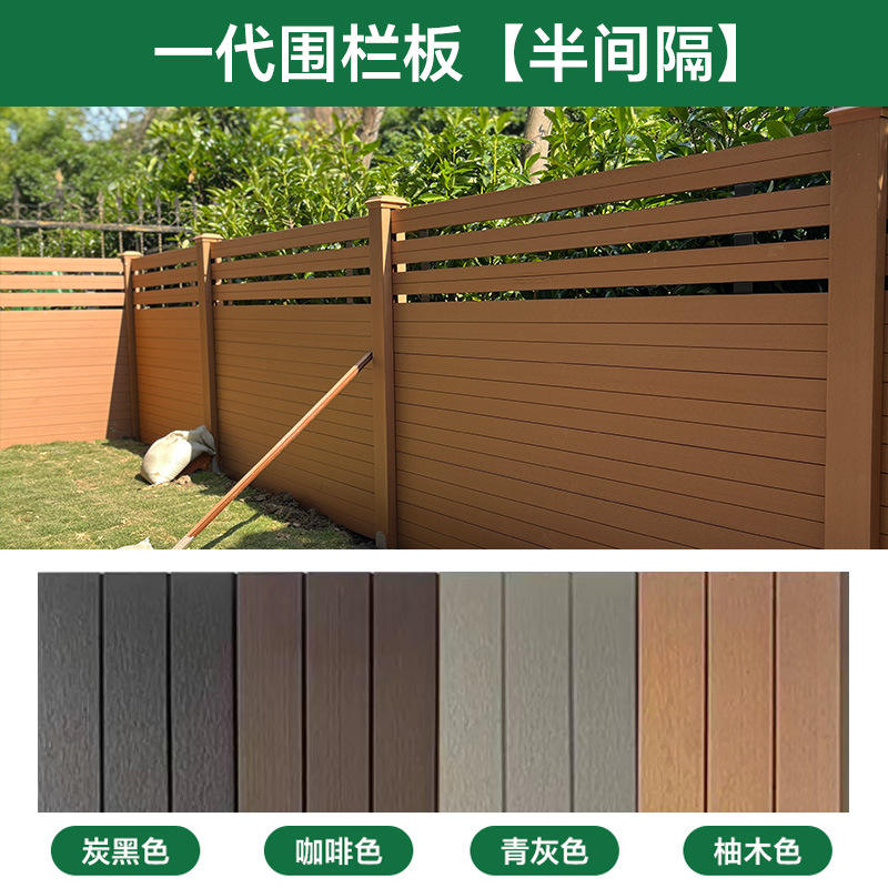 รุ่นรั้วบอร์ด-ครึ่งช่วง