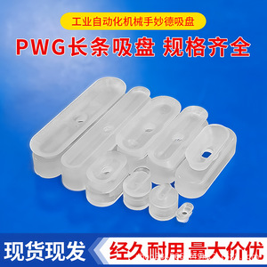 Ventosa Neumática Myotoku de Alta Potencia con Cabezal de Boquilla Largo Ovalado, Accesorio para Brazo Robótico - Product Image 4