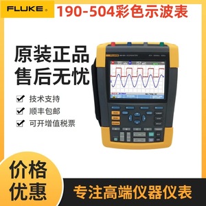 Oscilloscope numérique couleur Fluke 190-504-Iii ScopeMeter 500 Mhz 4 canaux - Product Image 5