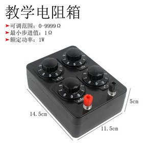 Caja de Resistencia Simple J2362, 0-9999 Ohmios, Instrumento de Enseñanza de Física y Electricidad, Caja de Resistencia Variable - Product Image 2