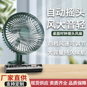 Beien Intelligent Desktop Fan 214x164x109mm USB Powered Oscillating With <b>Clock</b> Display For Office Use - Product Image 2