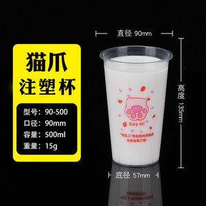 Vaso Desechable Flamingo de 700 ml, 90 mm de Diámetro, Plástico PP de Pared Simple, Grado Alimenticio, Transparente, Ligero, para Fiestas - Product Image 2
