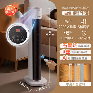 Calentador Eléctrico Vertical Midea, Área de Calefacción de 20 m², Calentamiento Rápido, Calentador de Torre Blanco para Uso en el Hogar y Dormitorios - Product Image 2