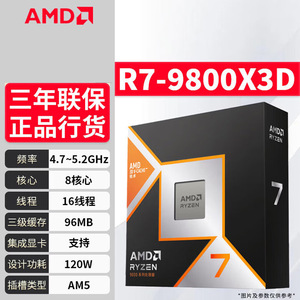 Processeur de bureau AMD Ryzen 7 9800X3D 8 cœurs 16 threads AM5 avec technologie 3D V-Cache pour le jeu et la productivité - Product Image 5