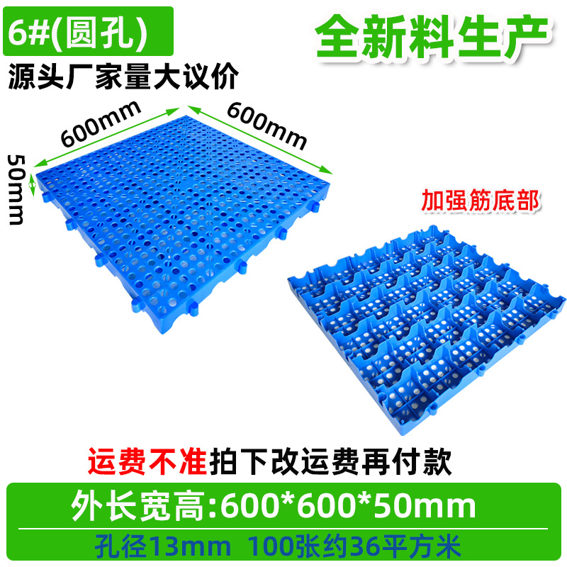 Diseño azul engrosado de 6 orificios: 600*600*50 mm