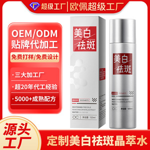 Eau d'extrait de cristal éclaircissante et anti-taches 120ml pour un soin tonifiant et hydratant de la peau - Product Image 3