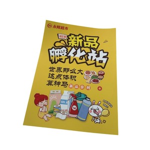 Gran oferta, <span class=keywords><strong>carteles</strong></span> personalizados a todo color, Impresión de calcomanías de arte de pared publicitarias baratas para decoración de habitación de tienda, impresión Digital - Product Image 3