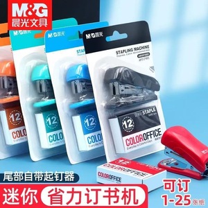 Mini Engrapadora M&G Tamaño 12, Engrapadora Portátil Universal para Estudiantes, Colorida, para Uso en Oficina - Product Image 2