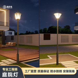 Outdoor Waterproof Garden <b>Lamp</b> Led Landscape <b>Lamp</b> Garden Square Park Community Lighting High <b>Poled</b> <b>Lamp</b> 3 M Road <b>Lamp</b> - Product Image 1