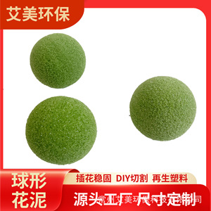 Mousse florale sphérique en plastique recyclé pour arrangements DIY, éponge verte de 2 mm, fournitures de précision pour l'artisanat - Product Image 5