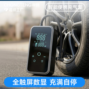 เครื่องสูบลมยางรถยนต์แบบพกพาอัจฉริยะ ดิจิตอล 6000mAh ชาร์จซ้ำได้ พร้อมหน้าจอสัมผัสเต็มรูปแบบ สำหรับยานพาหนะและจักรยาน - Product Image 2