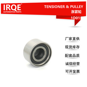 Tensor de correa MD156604 1D01 de acero para Lancer Sorento - Product Image 5