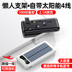 พาวเวอร์แบงค์พลังงานแสงอาทิตย์ สายในตัว หน้าจอดิจิตอล ความจุ 10000mAh กำลังไฟ 10W พกพาสะดวก ใช้งานกลางแจ้ง ความจุขนาดใหญ่ - Product Image 2