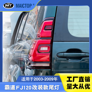 Convient pour la modernisation des anciens modèles Toyota FJ150 Prado (2003-2009) avec des feux arrière à LED. - Product Image 5