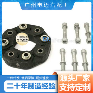 Dn <b>Drive</b> Shaft Connecting <b>Disc</b> Rubber Pad A0004110800 For Mercedes-Benz Medium Duty - Product Image 3