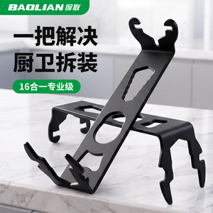 Llave multifuncional Baolian universal ajustable para instalación y extracción de grifos de cocina y baño - Product Image 1