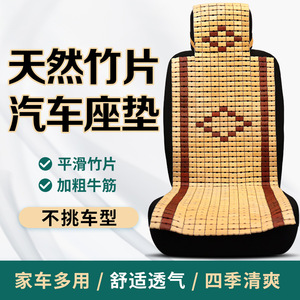 Coussin de siège auto en bambou, tapis rafraîchissant pour siège individuel, pour Kia Van, utilisation estivale - Product Image 5