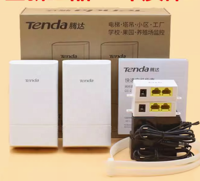 Tenda O1-5G Outdoor Wireless Bridge 867Mbps 9dBi Point-to-Point Pre-Configured 5.8GHz CPE IP65 Waterproof Enclosure 2kit