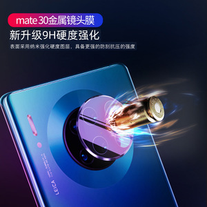 Huawei Mate 30 Camera Lens <b>Film</b> Metal Protective Cover For Huawei Mate 30 Pro - Product Image 2