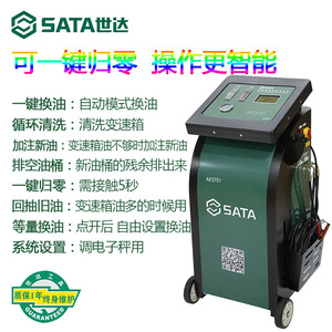 เครื่องเปลี่ยนน้ำมันเกียร์อัตโนมัติ Sata รุ่น Ae5751 พร้อมอะแดปเตอร์สำหรับเครื่องมือซ่อมรถยนต์ - Product Image 4
