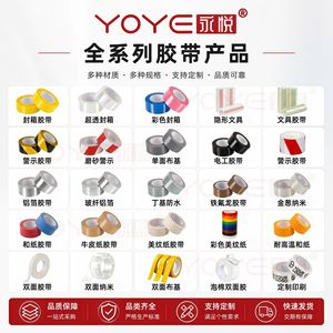 เทปใสสีเหลืองสำหรับปิดกล่อง แรงยึดติดสูง แกนขนาด 3 นิ้ว กาวยาง 50um - Product Image 2