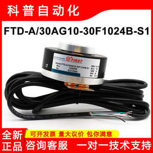 Premier encodeur rotatif FTD-A/30AG10-30F1024B-S1 1024P/R avec câbles pour ascenseur - Product Image 4