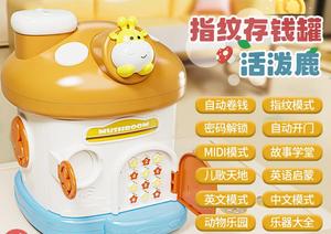 Sản Phẩm Mới Phim Hoạt Hình Nấm Nhà Hình Dạng Chìa Khóa Mở Khóa Con Heo Đất Ngân Hàng Đồ Chơi Trẻ Em Nhựa Tiền Tiết Kiệm Hộp Đồ Chơi Mini Hộp Tiền Đồ Chơi - Product Image 4