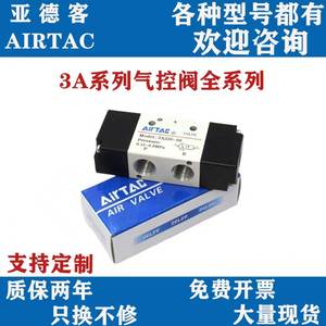 แอร์แทค แอร์วาล์ว 3A220-08 วาล์วควบคุมลมแบบ 2 ตำแหน่ง 3 ทาง - Product Image 5