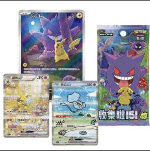 Vente en gros de boîtes de boosters Pokémon 151 originales et authentiques, jeu de cartes à collectionner en chinois simplifié, jeu de cartes éducatif pour table - Product Image 1