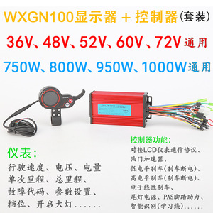 Medidor de pantalla WXGN100 rojo de 12 tubos + kit de controlador de 12 tubos, 36V/48V/60V/72V, 800W/1000W universal para bicicleta eléctrica L877 - Product Image 3