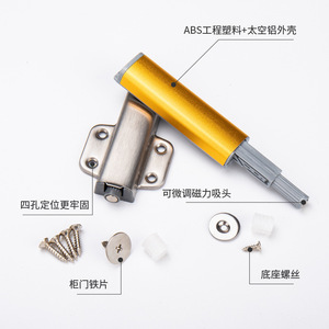 Cabinet Door Magnetic Spring Loaded Mechanism Stainless Steel Minimalist Design Handle Free One Press Opening Style A B C <b>D</b> - Product Image 5