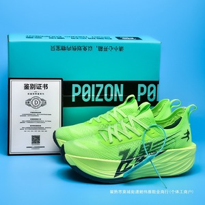 Zapatillas <span class=keywords><strong>de</strong></span> Running para Maratón con Placa <span class=keywords><strong>de</strong></span> Carbono y Entresuela <span class=keywords><strong>de</strong></span> EVA <span class=keywords><strong>de</strong></span> Longitud Completa, Ligeras, para Primavera, Otoño y Verano, Versión 2025, para Hombre y Mujer - Product Image 5