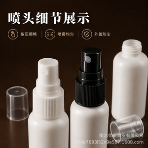 White Spray <b>Bottles</b> 50ml <b>100ml</b> PE <b>Plastic</b> Press Type Alcohol Dispensing <b>Bottles</b> For Personal Care And Cleaning Use - Product Image 3