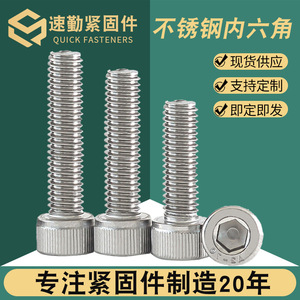 Tornillo de Cabeza Cilíndrica con Hexágono Interior de Acero Inoxidable, Métrico, Grado 304, Nivel A, Estándar 5.8, Fijación por Rosca, para la Industria de la Construcción - Product Image 5