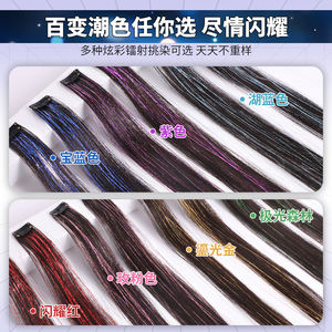 ต่อผมแบบเส้นเดียว ติดกิ๊บแบบเลเซอร์คัท ย้อมสี ทนความร้อนสูง ประกายวิ้งค์หลากสีสัน แบบขนนก - Product Image 2
