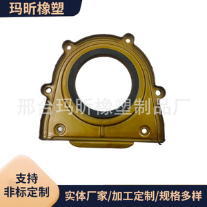 Retén de aceite trasero del cigüeñal para Mazda 6 1S7G6K318AF LF0111310 LR041955, junta de motor de fluororubber - Product Image 5