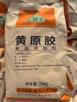 Gomme xanthane de qualité alimentaire, agent épaississant pour boissons comestibles, adapté à la pâtisserie, à haute viscosité et aux propriétés de suspension élevées.