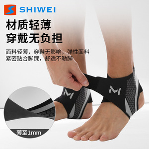 Shiwei <b>Ankle</b> <b>Support</b> Compression Breathable Lightweight For Football Cycling Protection - Product Image 1