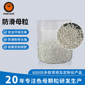 Masterbatch PET personnalisé haute transparence, antidérapant, liquide, anti-blocage, lubrifiant, pour moulage par injection et applications à extrémité ouverte - Product Image 5