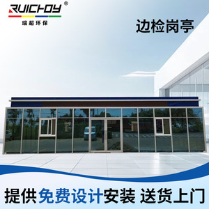 บูธยามเคลื่อนที่ Ruichoy โครงสร้างเหล็ก ดีไซน์ทันสมัย สำหรับใช้งานกลางแจ้ง - Product Image 1